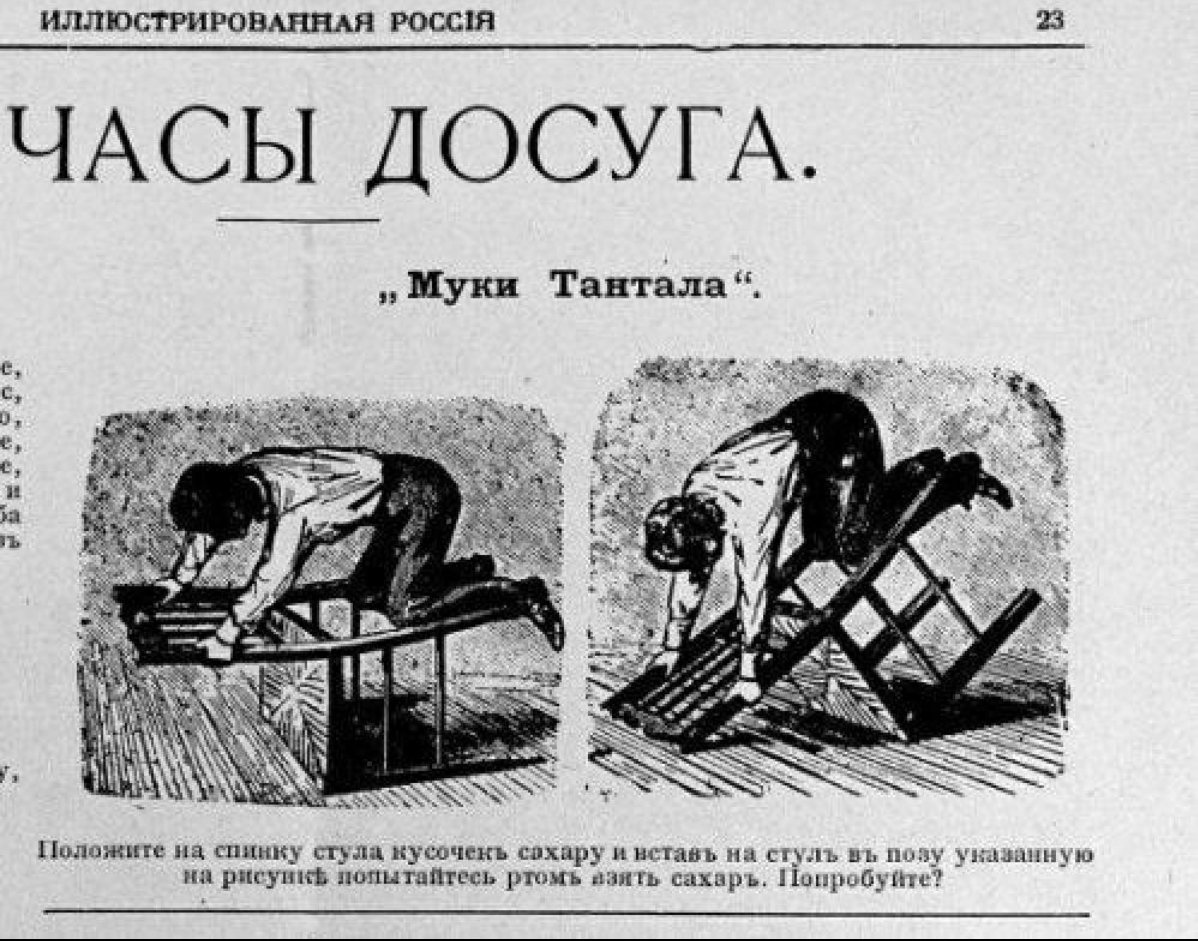 Так себе совет-2