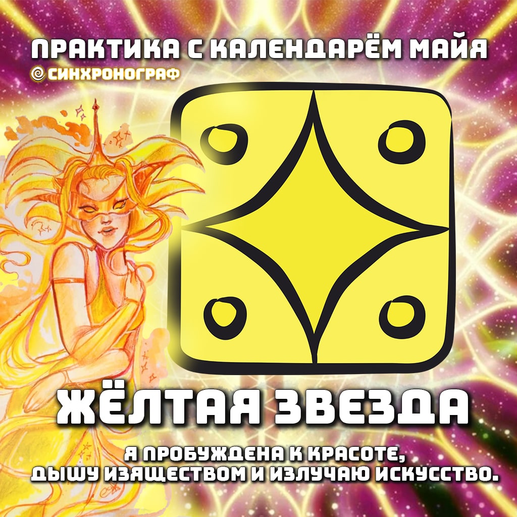 Желтая Звезда (Сабина Дай) / Стихи.ру