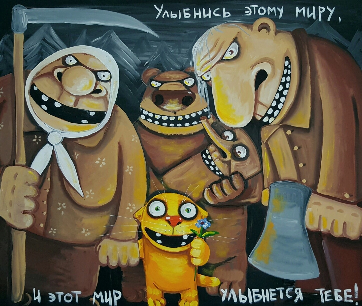 Городской чужак