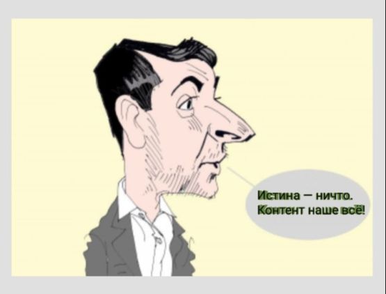 Кляп недругов