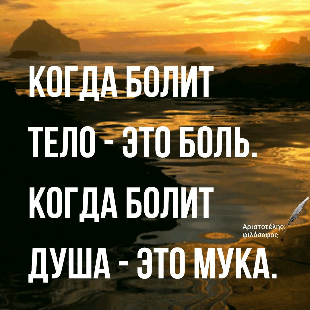 Улыбайся даже если душа болит