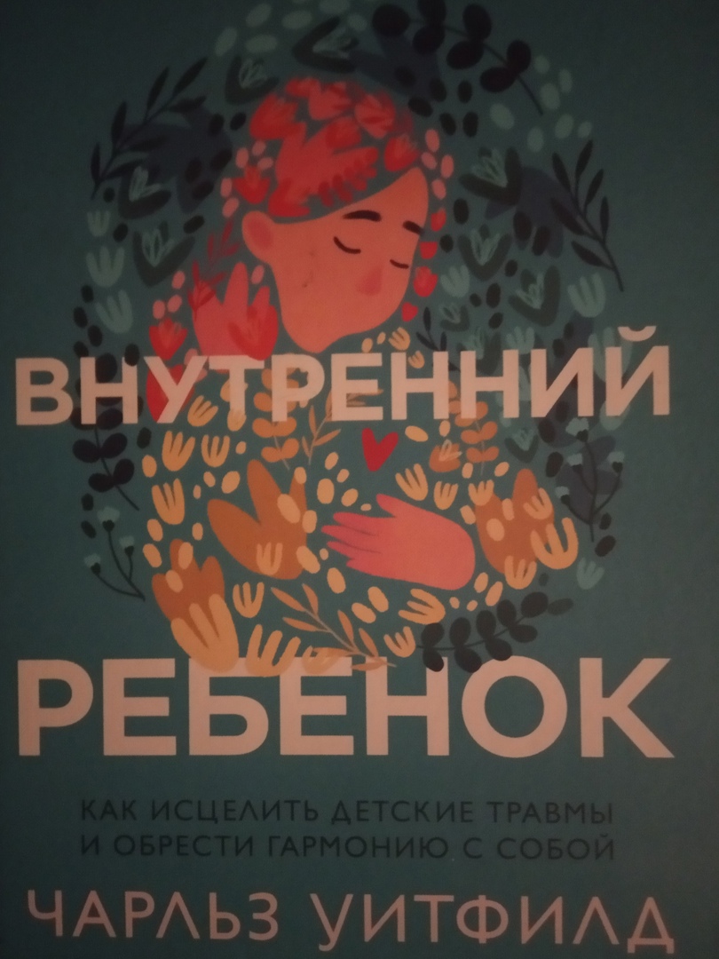 Чарльз Финн. Пожалуйста, услышьте то, о чём молчу