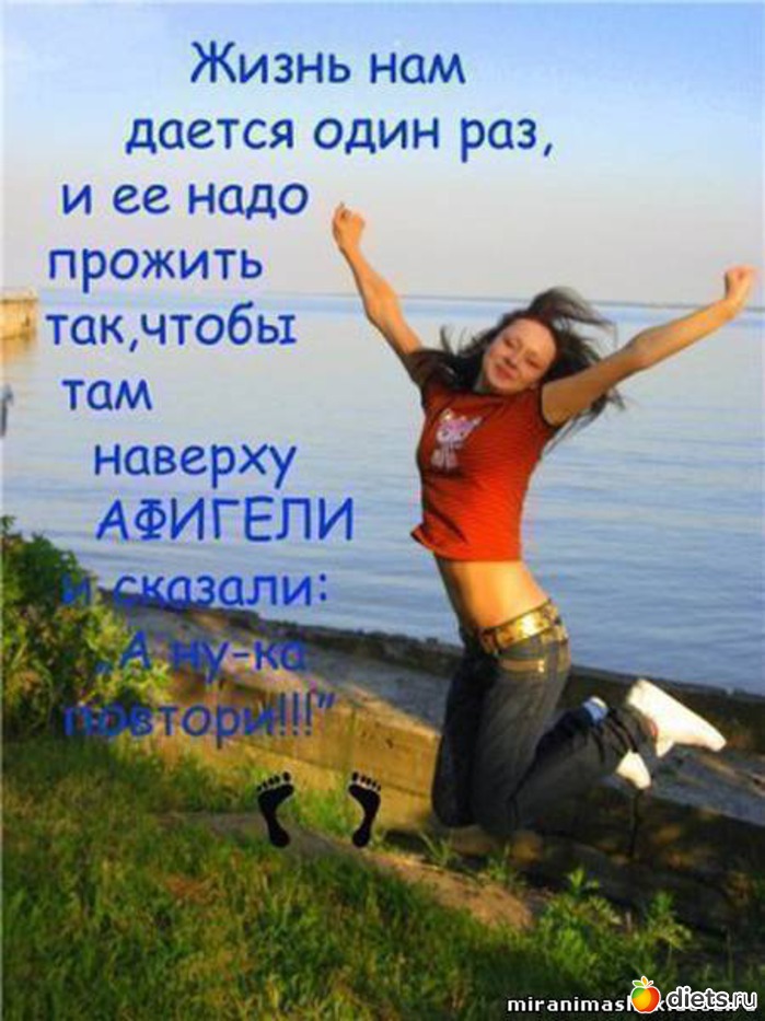 Проект за прекрасную жизнь