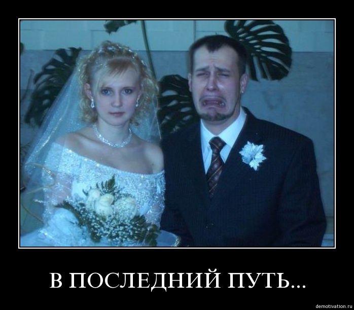 Девушка решила не выходить замуж
