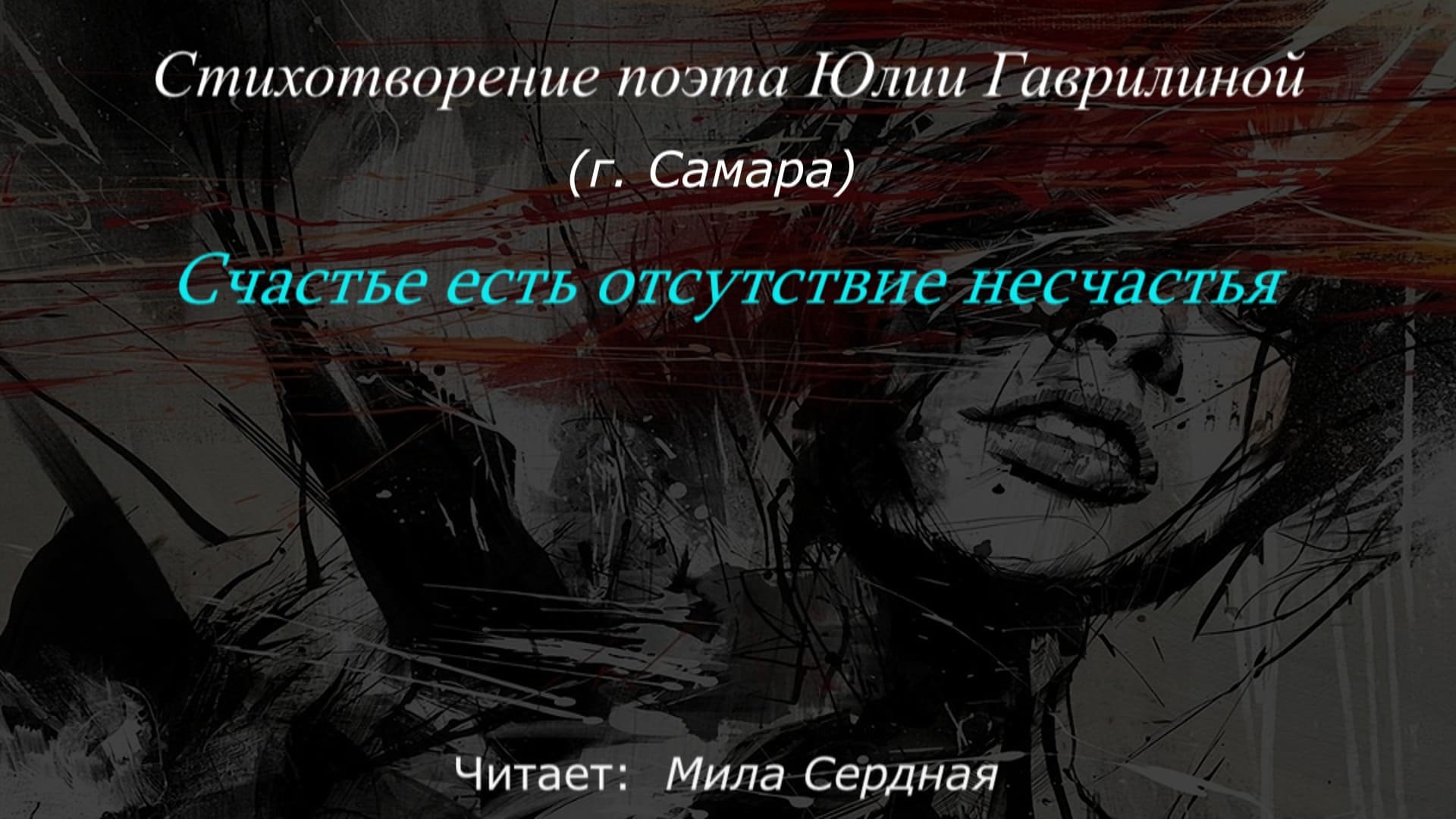 Отсутствие несчастья. Счастье это отсутствие несчастья. Счастье это отсутствие несчастья картинки. Счастье это отсутствие несчастья кто сказал. Отсутствие несчастья - это и есть счастье.