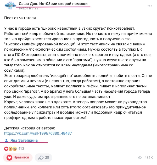 Саша док 03