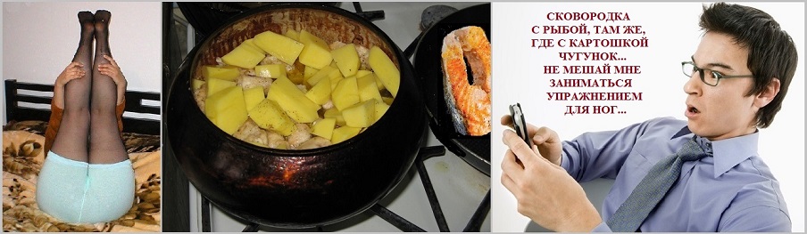 Не мешай мне заниматься упражнением для ног