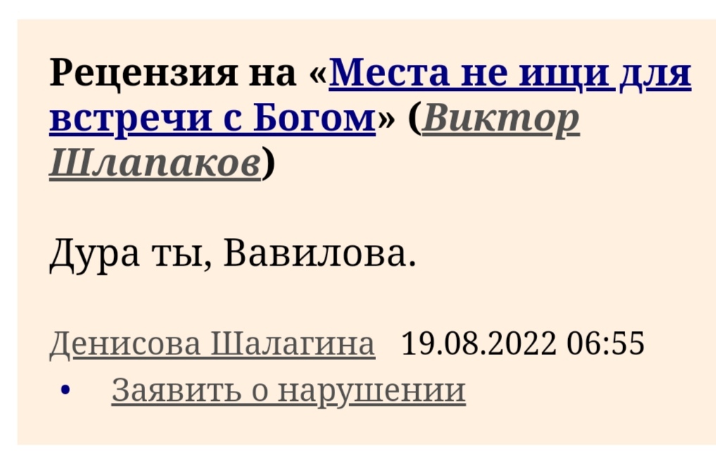 Тот, кто свято верит (Анжелика Вавилова) / Стихи.ру
