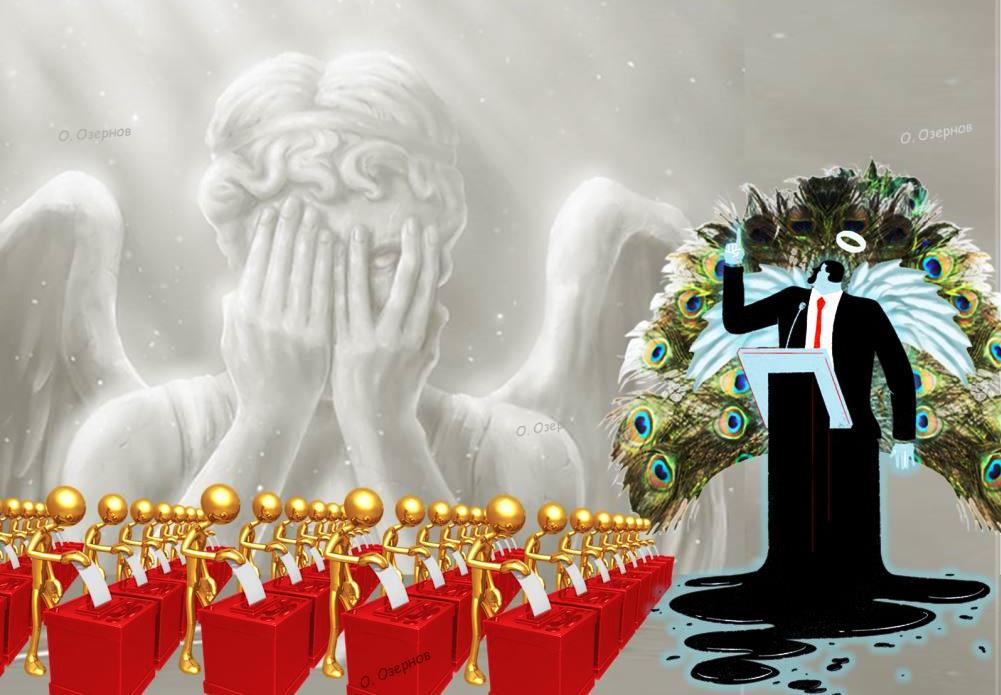 Предвыборное