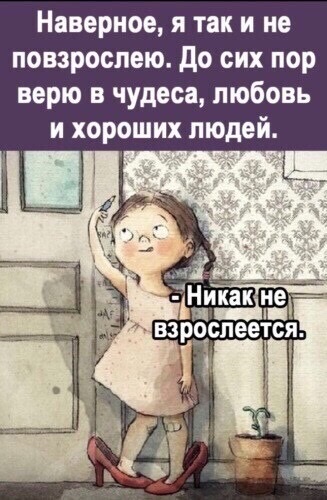 Жить иначе нам нельзя