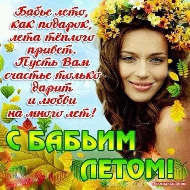 Бабье лето (Владимир Жуков 7) / Стихи.ру