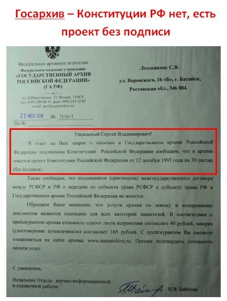 На кого возложено общее руководство вс согласно конституции рф