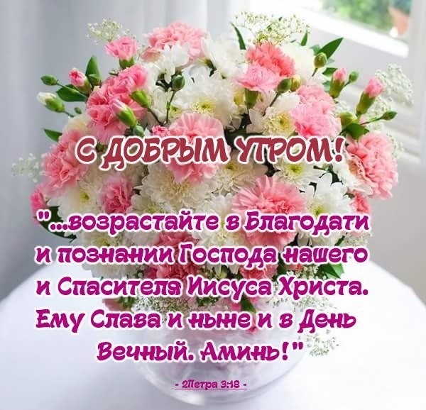 Божьей помощи во всех делах картинки со словами и благодати