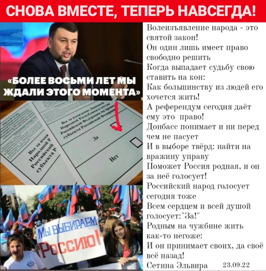 Снова вместе, теперь навсегда! (Эльвира Сетина) / Стихи.ру