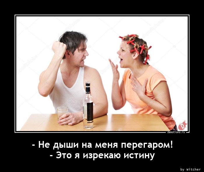 алкогольные напитки. гр перегар. заебися пахнет. таблица выведения алкоголя 1,5. перегар прикол.