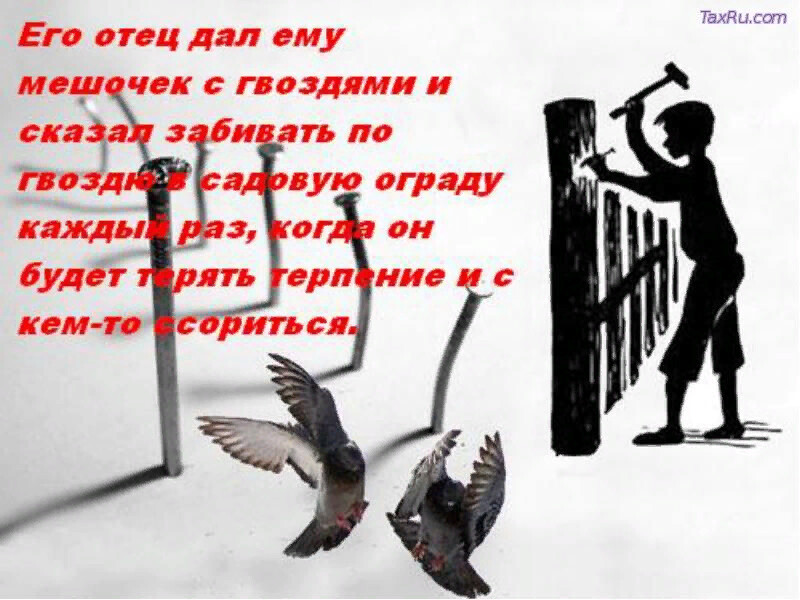 Притча про гвозди в сердце. Иллюстрация к притче шрамы на сердце. Рисунок к притче шрамы на сердце. Притча про столб с гвоздями