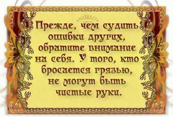 Не суди
