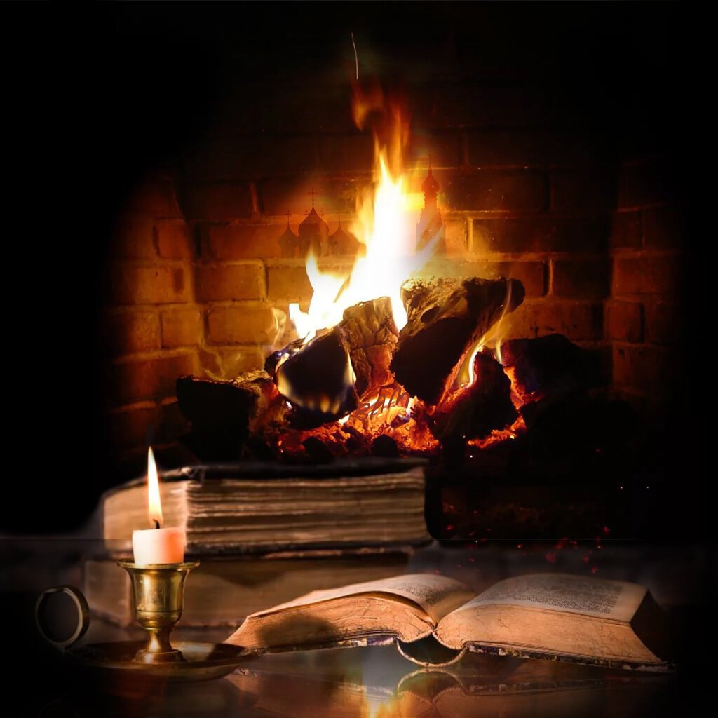 У камина (Татьяна Егорова 16) / Стихи.ру