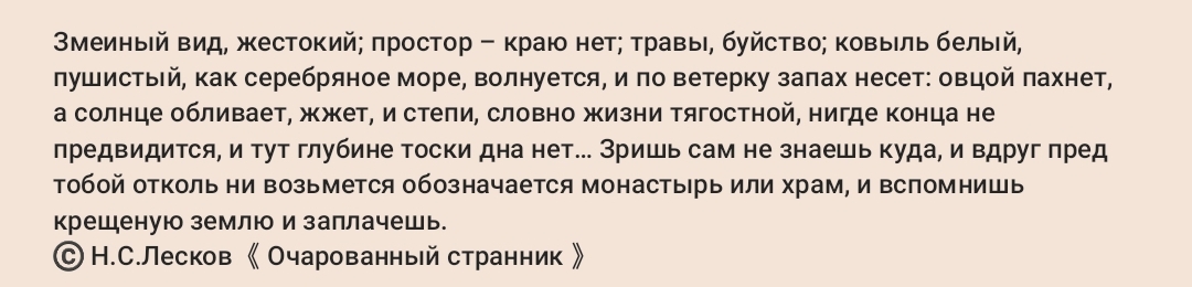 В монастырский плат укрывшись твой...