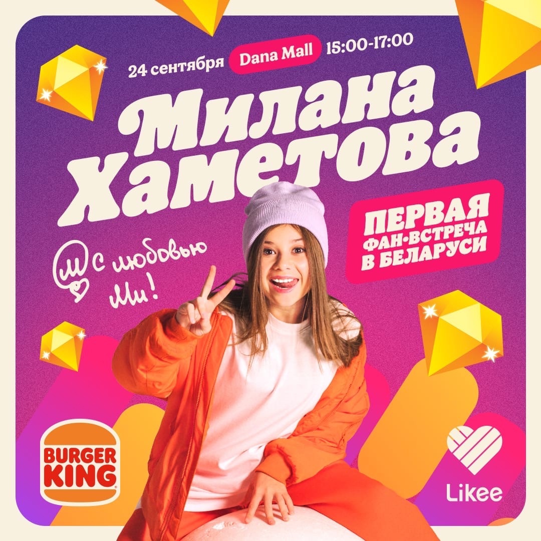 милана афиша