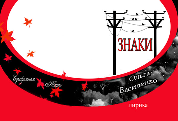 Главная Тайна