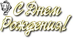 Черная пантера