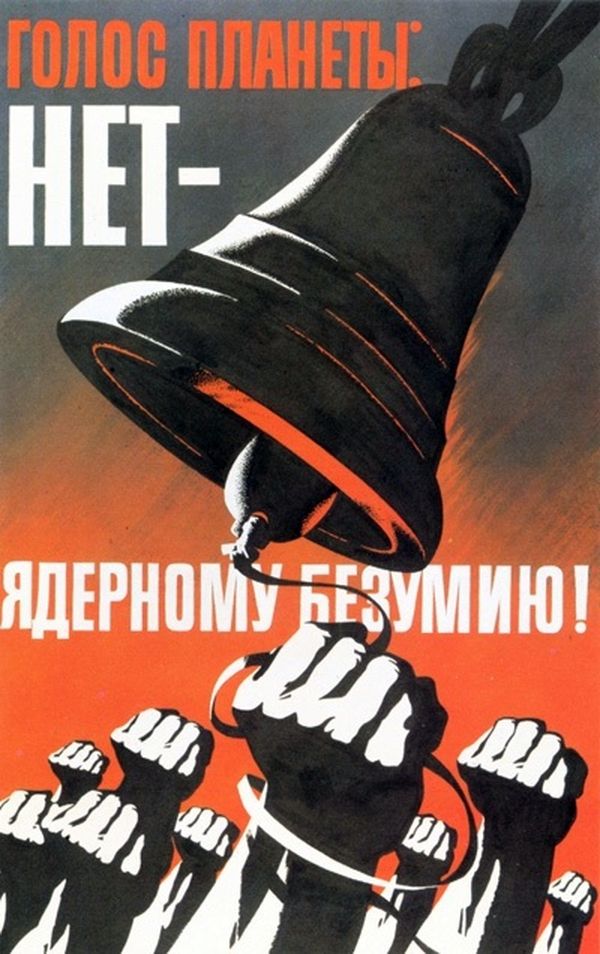 Сохраните планету!