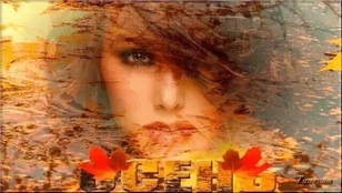 Привет, октябрь!