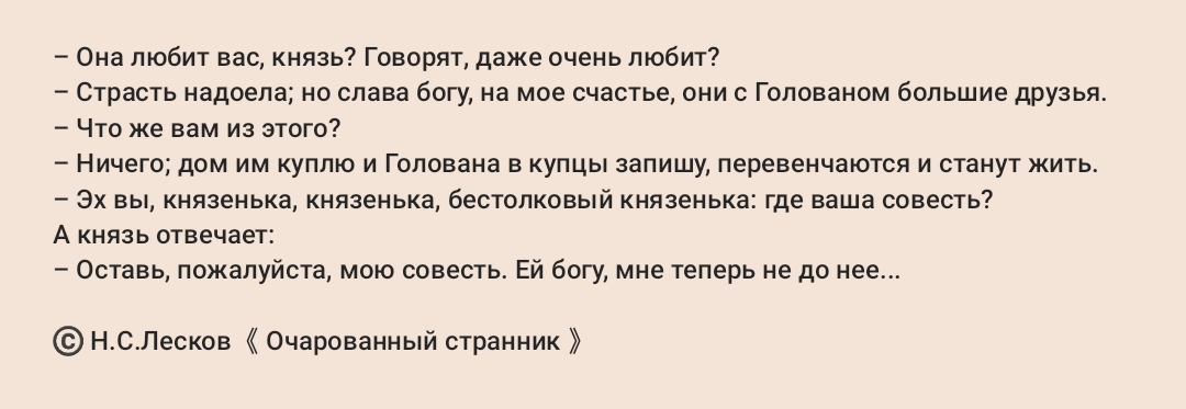 Жаль