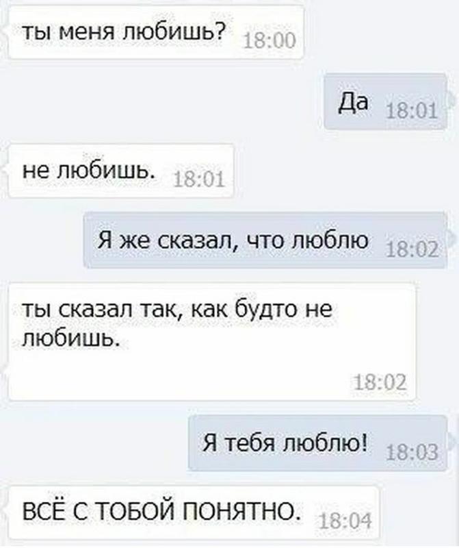 Что ответить парню на вопрос какие планы на вечер