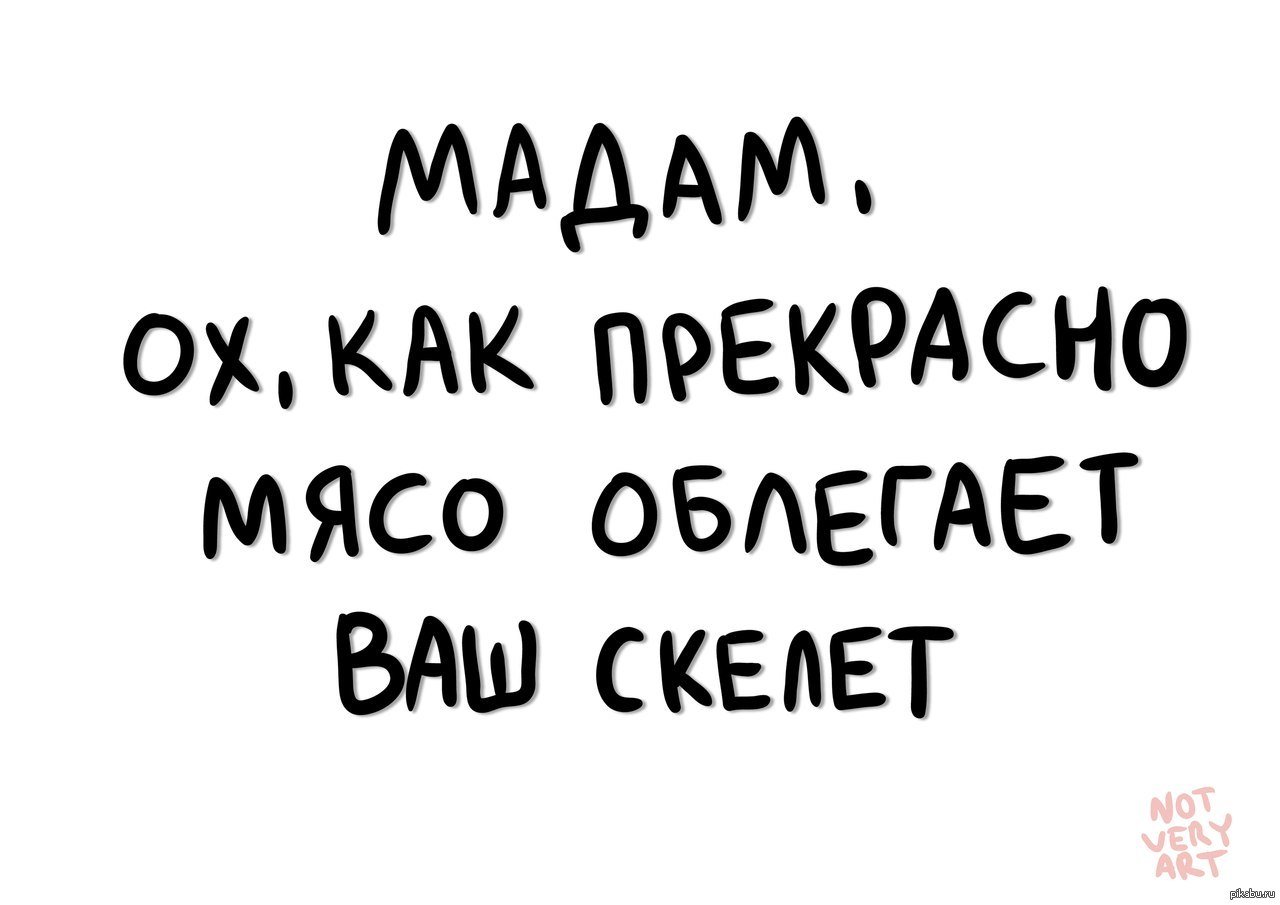 комплименты