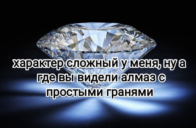 Ты никогда не поймёшь меня