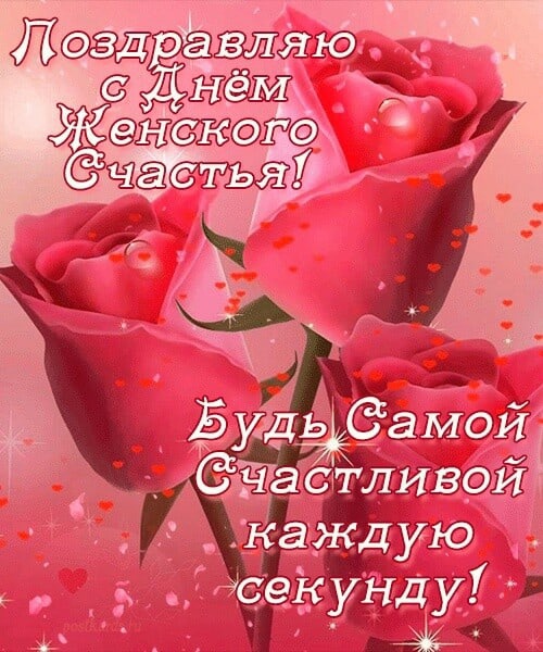 18 октября. С праздником вас, подружки