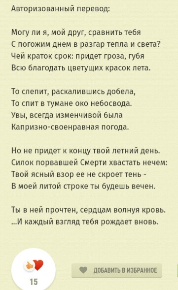 Павлин в силках. Пародия