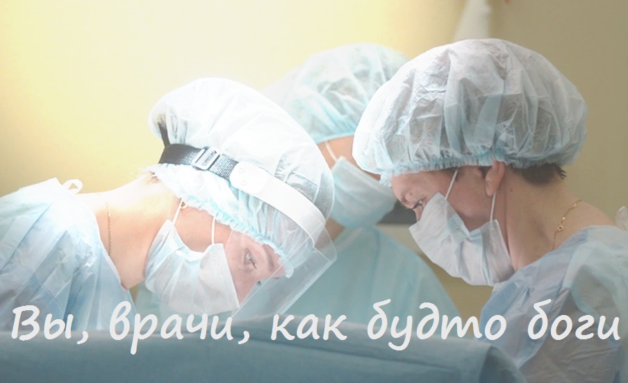 Сложна профессия врача