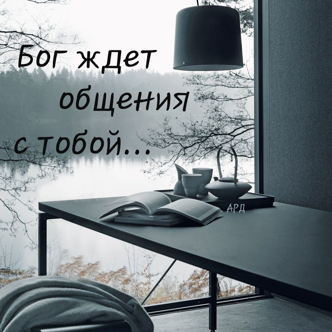 господь ждёт. уходящий человек. бог ждет. бог ждет тебя. бог ждет тебя.