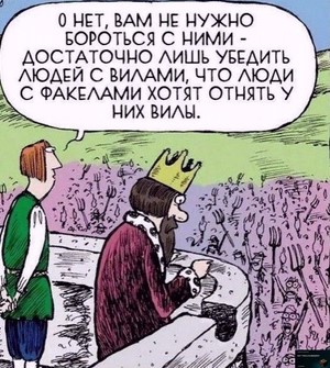 Средневековые проблемы