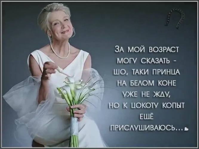 Про подруг прикольные. Смешные стихи про женщин в возрасте. Хорошо быть женщиной лет так 30. 4 года не было женщины. Разные стихи.