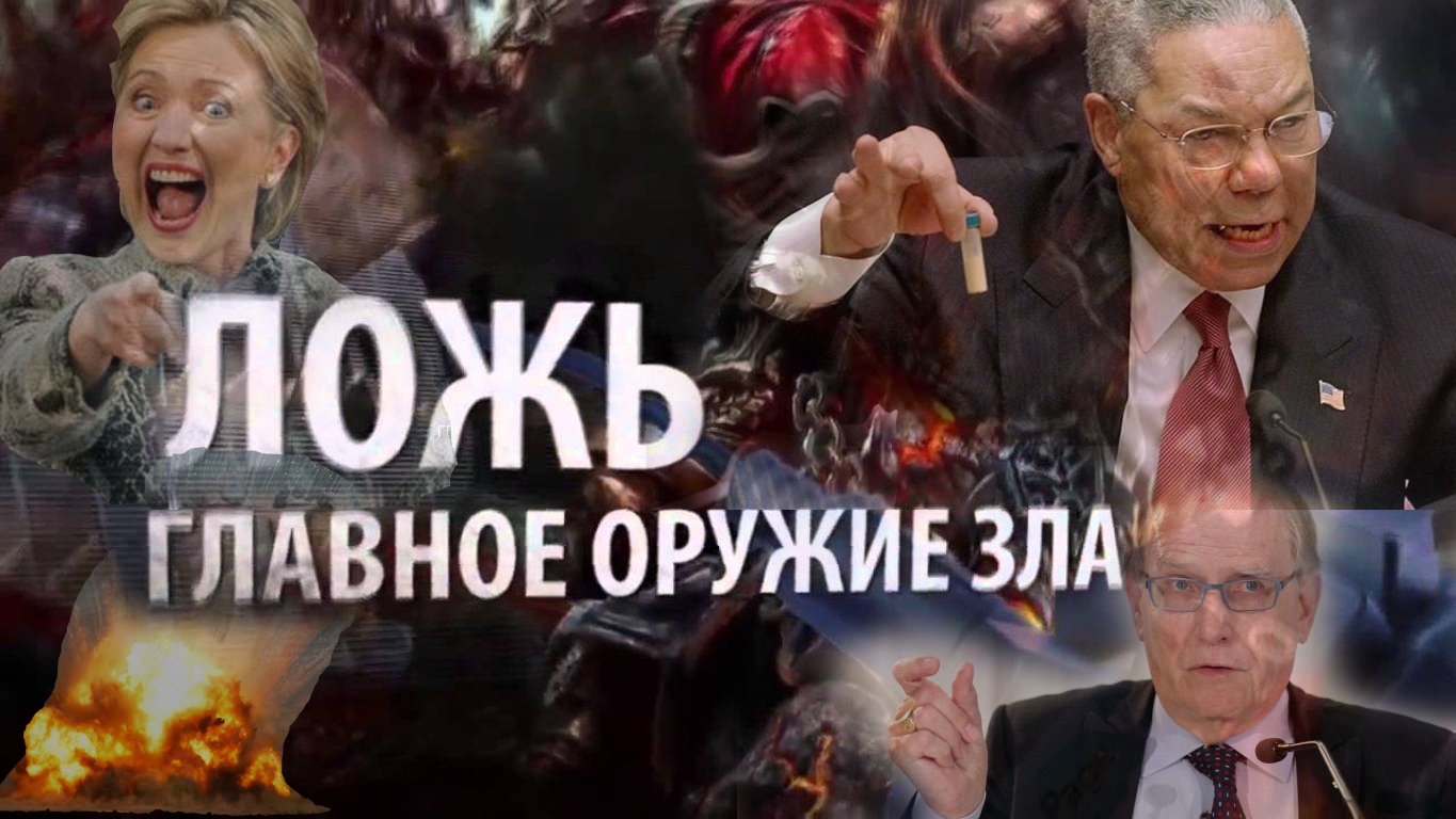 Обман в политике США (Хасанов Роман Ансарович) / Стихи.ру