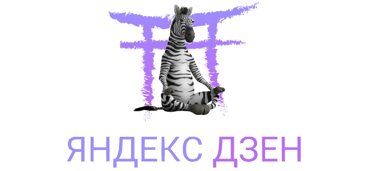 Не обижай