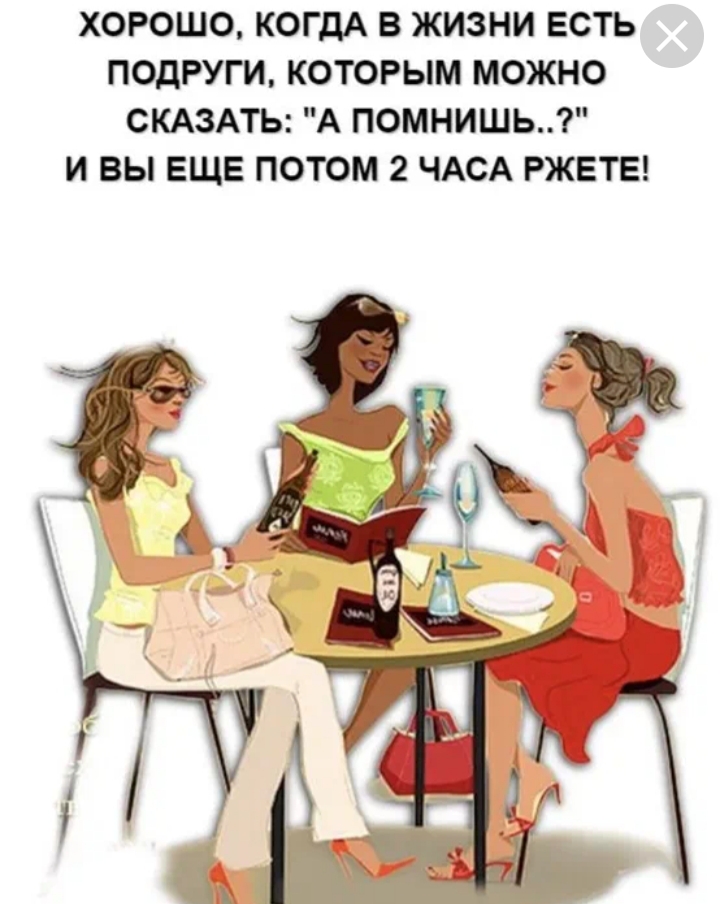 пусть говорят что женской дружбы не бывает скачать