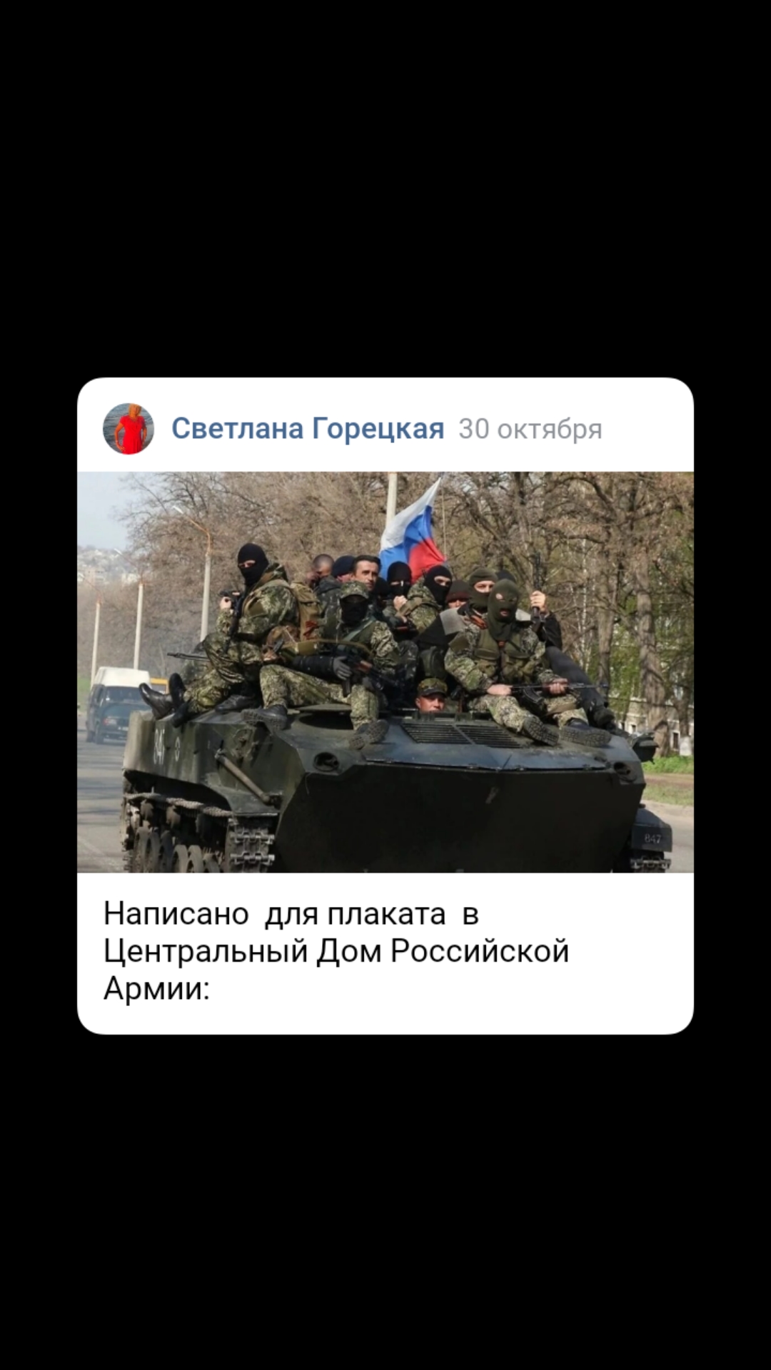 Идём сберечь покой родной страны...