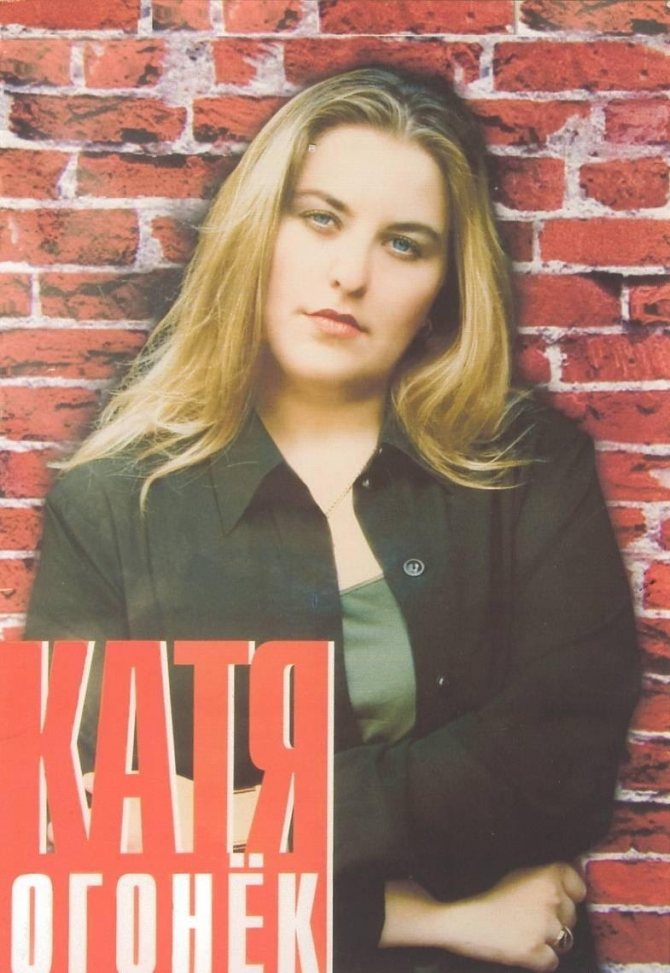 Хаямо-Ермаковщина - 86 Катя Огонек