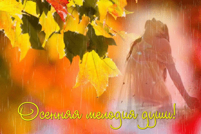 Последний день октября