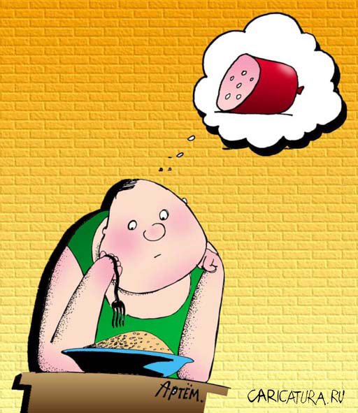 Мечты, мечты...