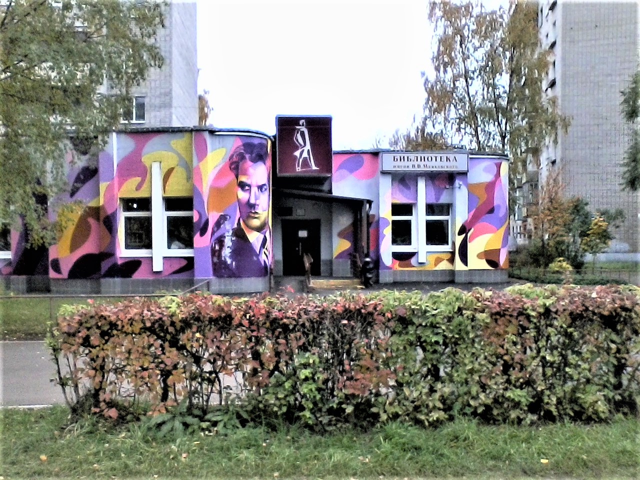 Новые друзья