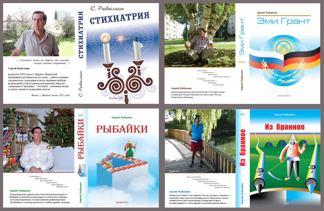 Эмигрант из Дахау