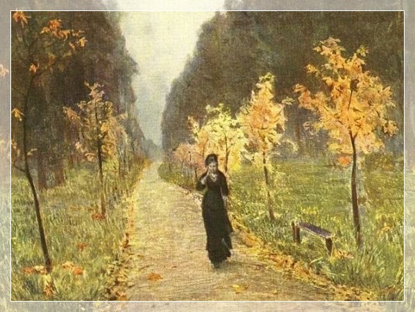 Не дай мне вновь уйти...