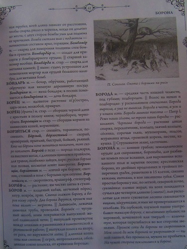 Немного о Владимире Дале