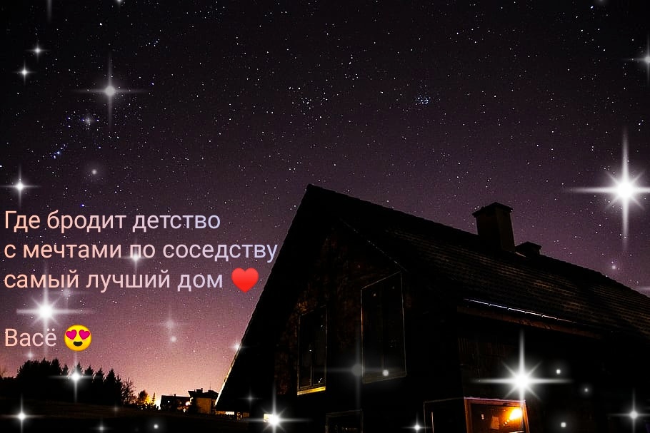 Дом, в котором... (Андрей Василльев) / Стихи.ру